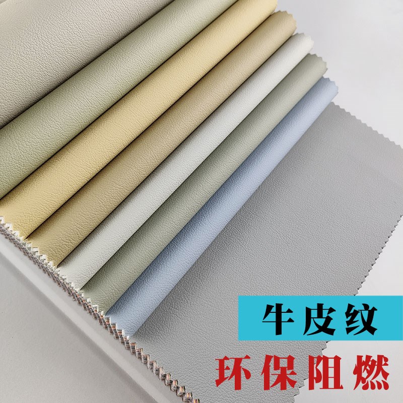 工程阻燃皮革面料酒店沙发床头背景墙水性环保耐磨软硬包人造皮子