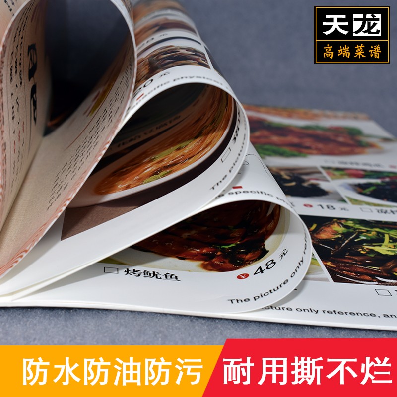 合成纸菜谱餐牌定制制作 高端纸菜单本 菜牌设计订制活页本撕不烂
