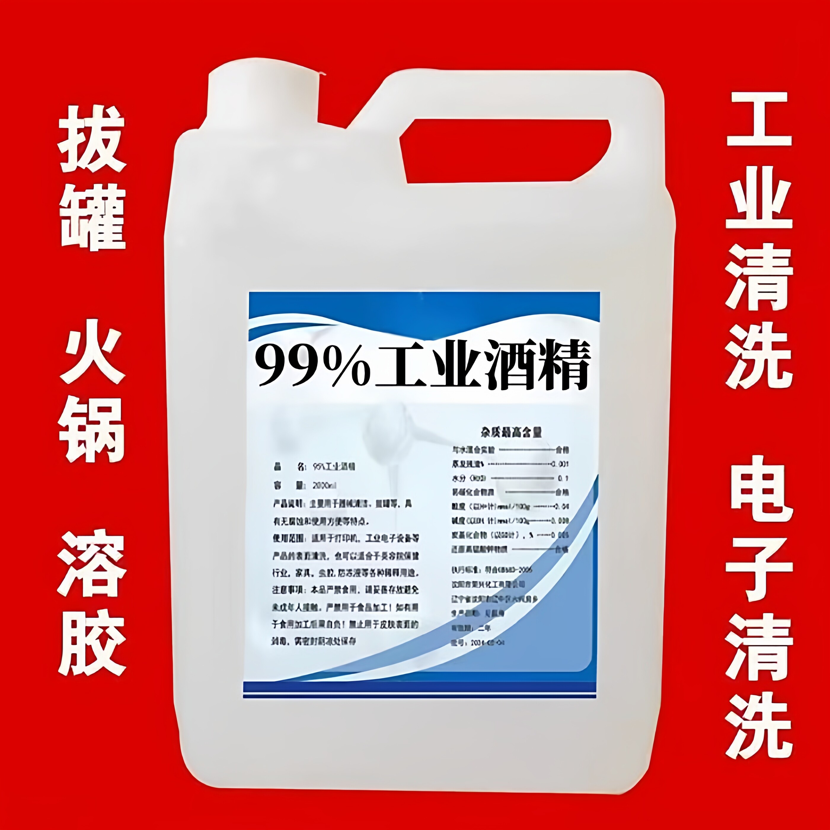 工业99酒精手机维修清洁