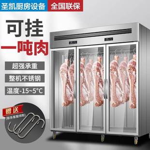 陈列展示柜鲜肉猪牛羊肉柜冷鲜肉挂钩冰柜 商用挂肉柜冷藏冷冻立式