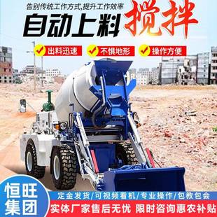 混凝土输送泵恒旺混凝土搅拌车水泥搅拌罐车恒旺自动上料搅拌车