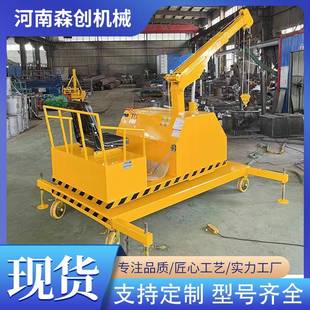 全液压伸缩抬高旋转小型吊机车间仓库化工厂实验室电动行走起重机
