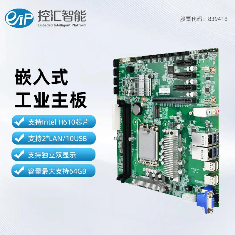 M-ATX大母板4PCI-E支持12/13/14代deepsee开发工控电脑服务器