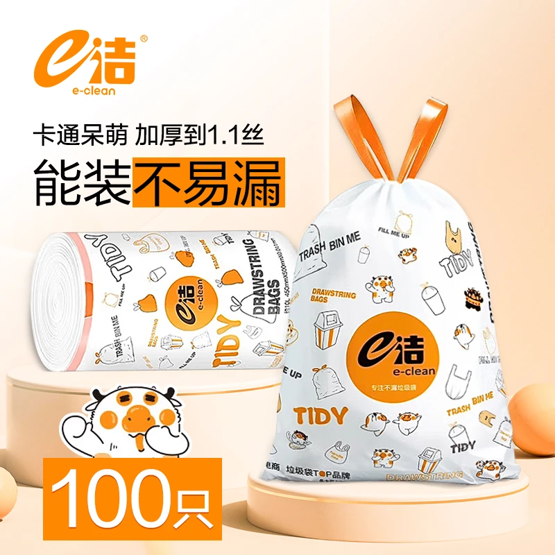 e洁卡通加厚加大垃圾袋