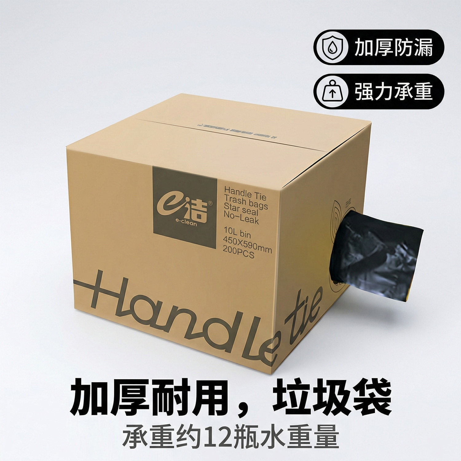 e洁垃圾袋背心手提式加厚加大家用厨房宿舍一次性黑色塑料袋子10L