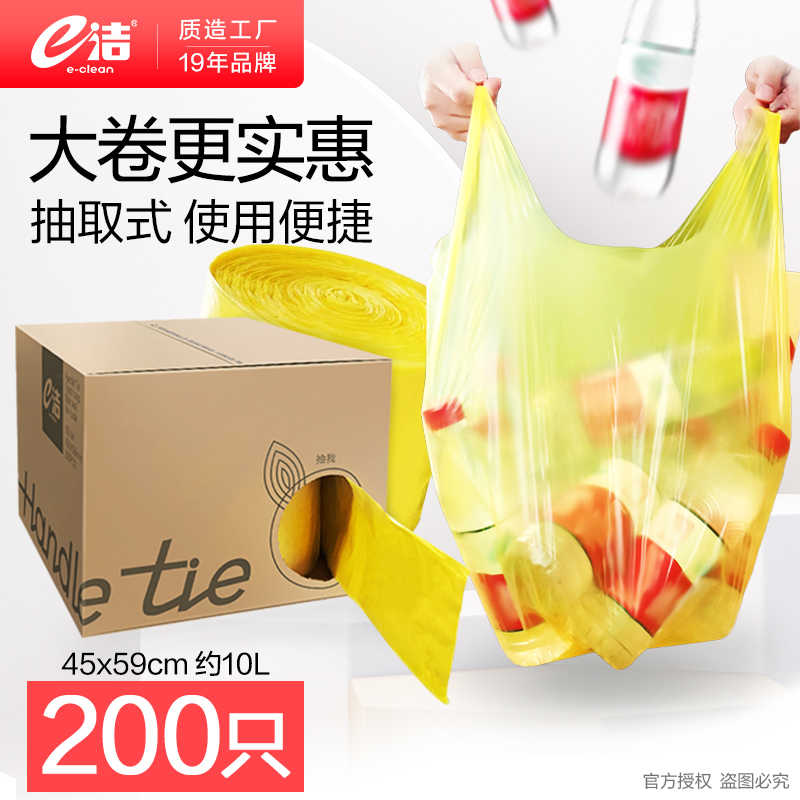 e洁背心式垃圾袋厨房家用
