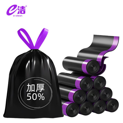 e洁加厚加大免撕家用垃圾袋
