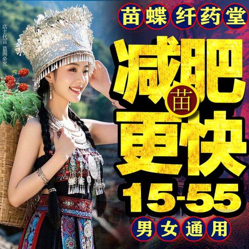 减肥瘦身燃排瘦肚子大肚腩减小腹油脂全身正品神器官方专用男女士