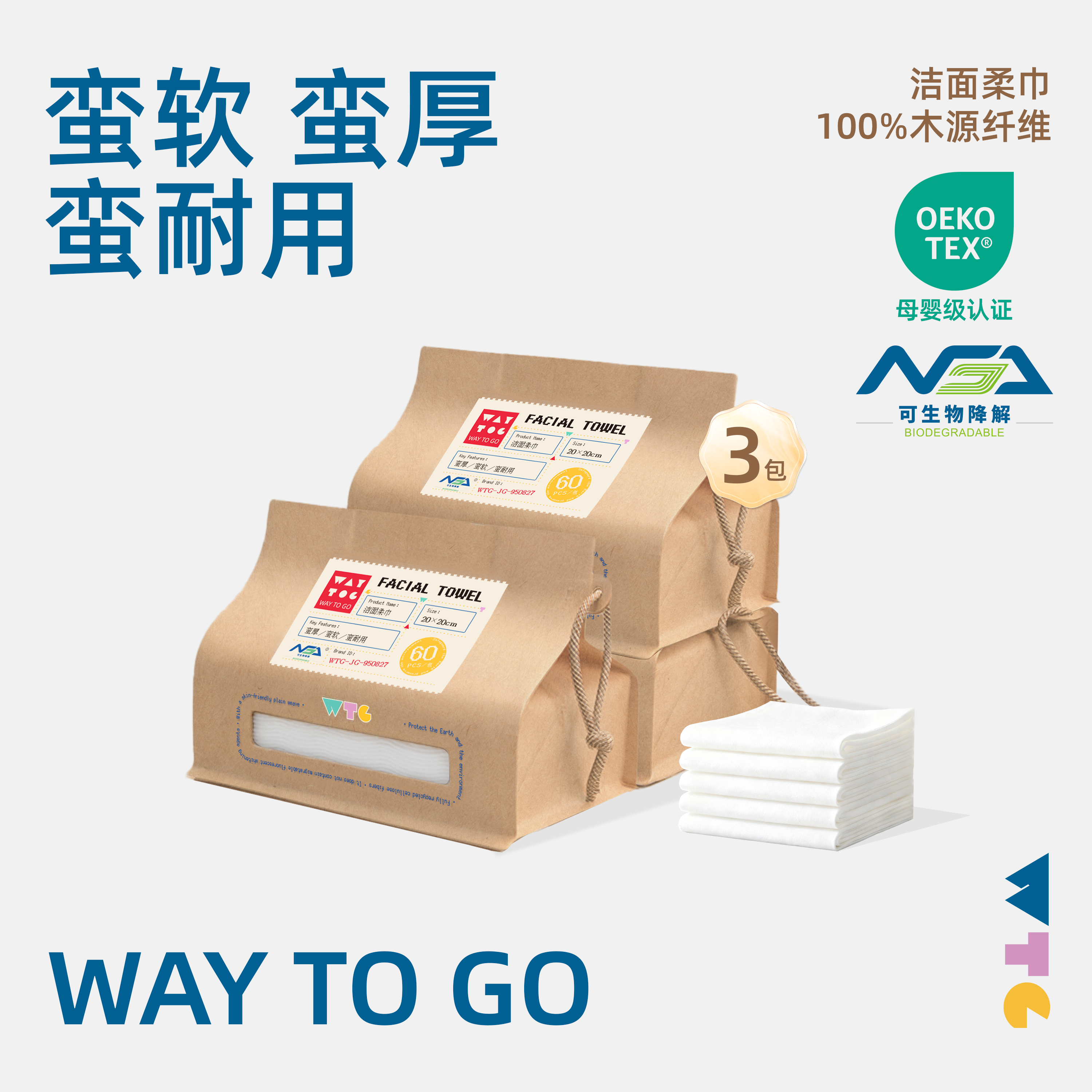 WAYTOGO一次性洗脸巾棉柔巾壁挂式全纯擦脸巾洁面巾洗面巾悬挂