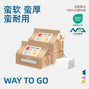 WAYTOGO一次性洗脸巾棉柔巾壁挂式 全纯擦脸巾洁面巾洗面巾悬挂