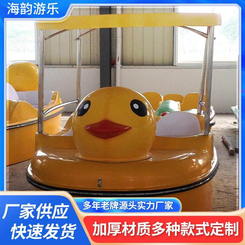 大黄鸭脚踏船公园游船景区观光游乐船卡通四人水上船玻璃钢脚蹬船