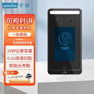 宇视科技门禁考勤一体机打卡机企业微信签到机4英寸人脸识别屏幕