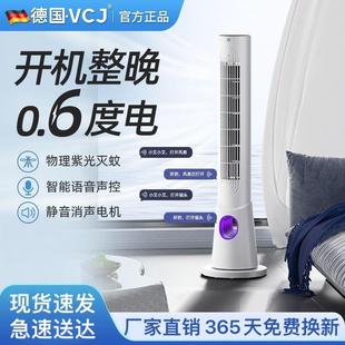 VCJ电风扇家用塔扇落地扇摇头无叶风扇静音节能空调电扇语音遥控