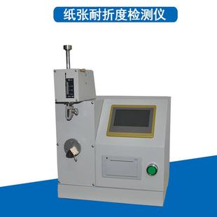 SKZ110包装 耐折度测定仪纸张纸板耐折度测试仪内置打印机 纸MIT式
