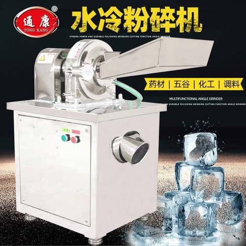 粉碎机商用水冷锤头破碎机中药材打粉机化工建材调料研磨机