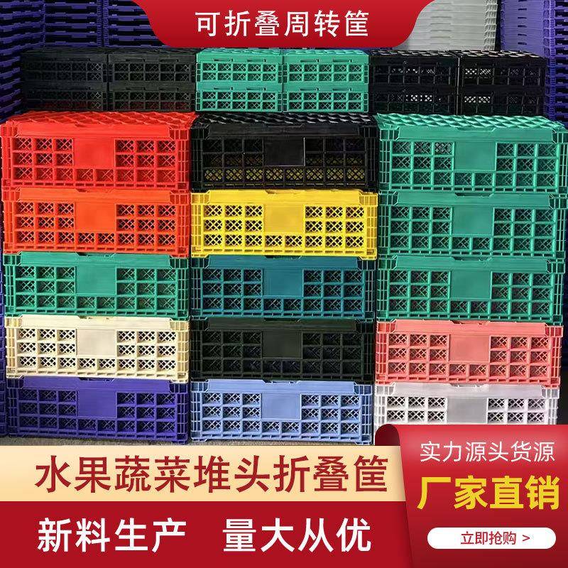 水果塑料折叠筐超市货架堆头蔬菜陈列摆放展示周转箱收纳盒生鲜筐