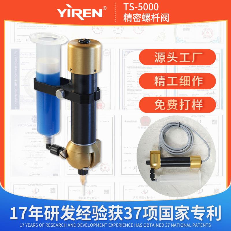 东莞精密单液螺杆阀恒定点胶机厂家高精度螺杆式点胶阀点锡膏