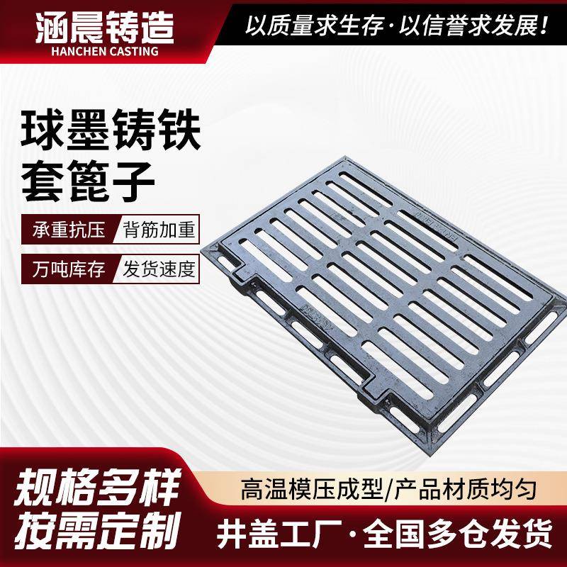 现货球墨铸铁套篦子承重D400小区排水用雨水套篦子600*600