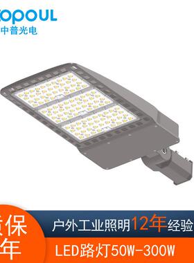 可换支架led路灯头鞋盒路灯压铸模组道路照明100W150W200W300W