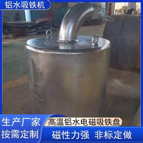 电磁铁厂家高温电磁吸盘电磁铁铝水吸铁机熔炼炉磁铁吸铁器