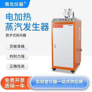 48立式 仪器实验室全自动电加热蒸汽发生器LDR 全自动蒸汽锅