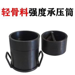 轻骨料强度承压筒轻集料砌体砂浆筒压强度颗粒装置模具法