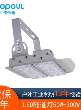 压铸型材模组LED隧道灯50W100W150W200W250W300W隧道工程照明