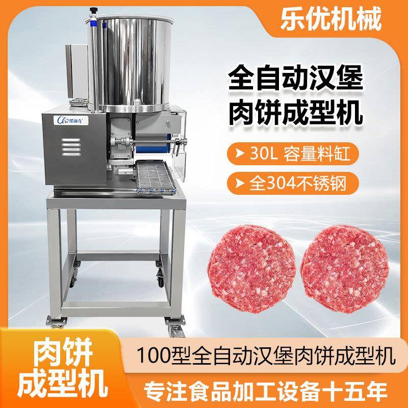 鸡肉牛肉肉饼成型设备卡通鸡块上浆海鲜压饼机油炸半成品塑形机