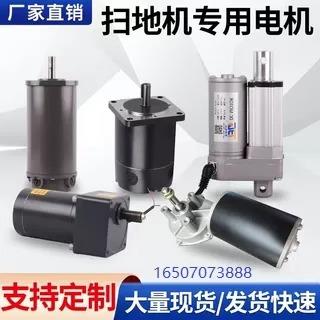 SP24V36V48V60V扫地机减速电机减速马达推杆边刷主刷电机振尘电机