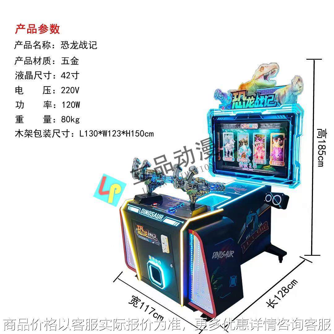 新款儿童乐园游乐场电玩设备双人动感枪机射击游戏机投币扫码共享,玩具/童车/益智/积木/模型,水上游艺设施,淘宝优惠券,粉丝福利购,淘宝优惠卷