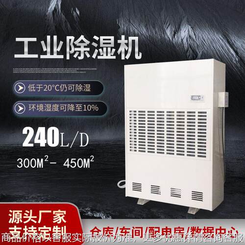 工业除湿机 除湿器大功率仓库车间地下室配电房泳池 工业抽湿器