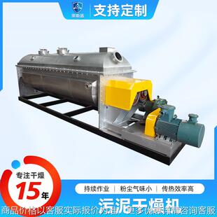 苹果渣空心桨叶干燥机 实验室污泥干燥机 氮磷钾复合肥烘干设备
