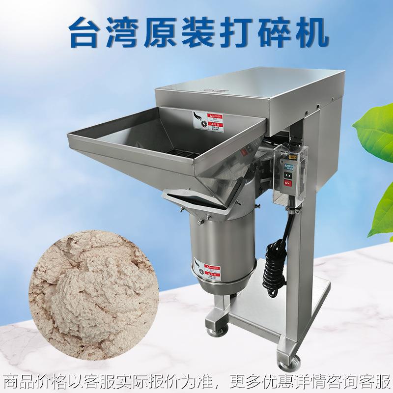 月饼馅料果蔬打碎机 大型姜葱蒜头打泥机 多功能莲蓉蛋黄搅碎设备