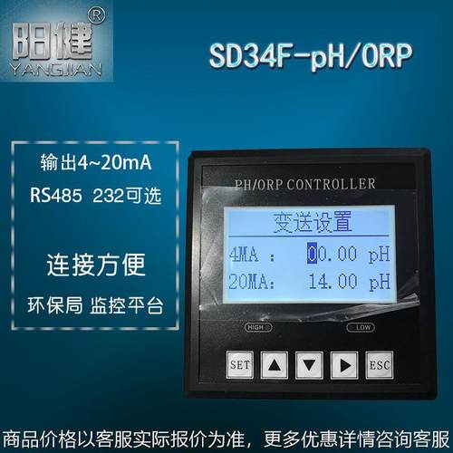 在线ph计检测仪污水ORP检测工业酸度计监测仪数字ph传感器分析仪