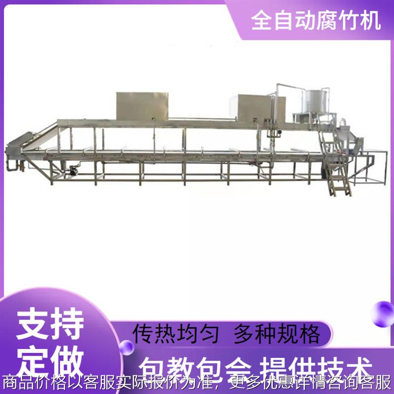 腐竹机豆制品制造机大型腐竹机磨浆煮浆一体