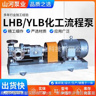LHB 系列无泄漏化工流程泵 定 制不锈钢喷射泵污水排污泵 YLB