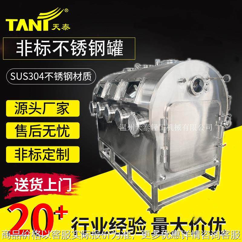 充氮真空加热室 优质非标精加工食品 工业级不锈钢罐子,清洗/食品/商业设备,奶罐/储罐,淘宝优惠券,粉丝福利购,淘宝优惠卷