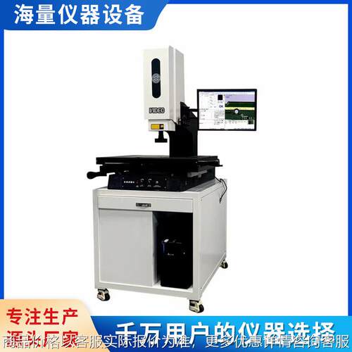 供应二次元影像测量仪 厂家现货3020手动影像测量仪