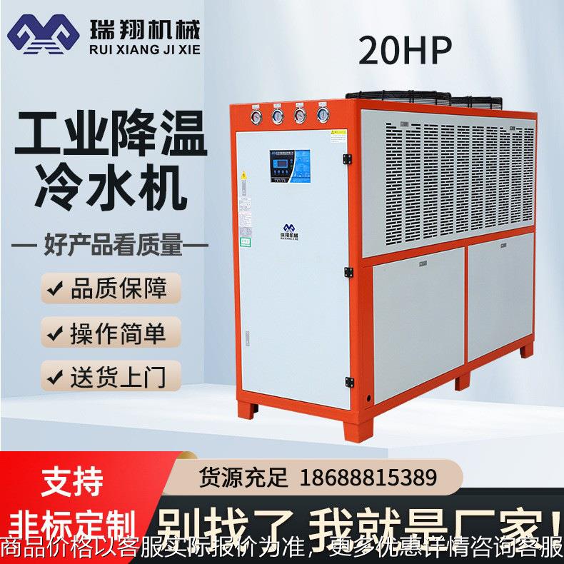 锂电池搅拌机桶用冷水物料反应水冷却设备新能源冰水机工业冷水机