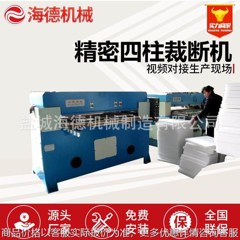 四柱液压精密裁断下料机45吨冲床机珍珠棉切断机,纺织面料/辅料/配套,皮革加工设备,淘宝优惠券,粉丝福利购,淘宝优惠卷