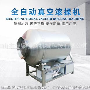 真空滚揉机商用牛肉入味机烧鸡整鸭滚筒搅拌机猪肉腊肉腌制机大型