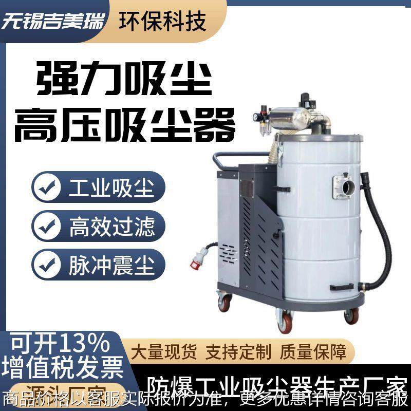 XBK工业吸尘器车间除尘净化粉末木屑布袋吸尘器脉冲防爆吸尘器4kw,五金/工具,工业吸尘器/除尘器,淘宝优惠券,粉丝福利购,淘宝优惠卷