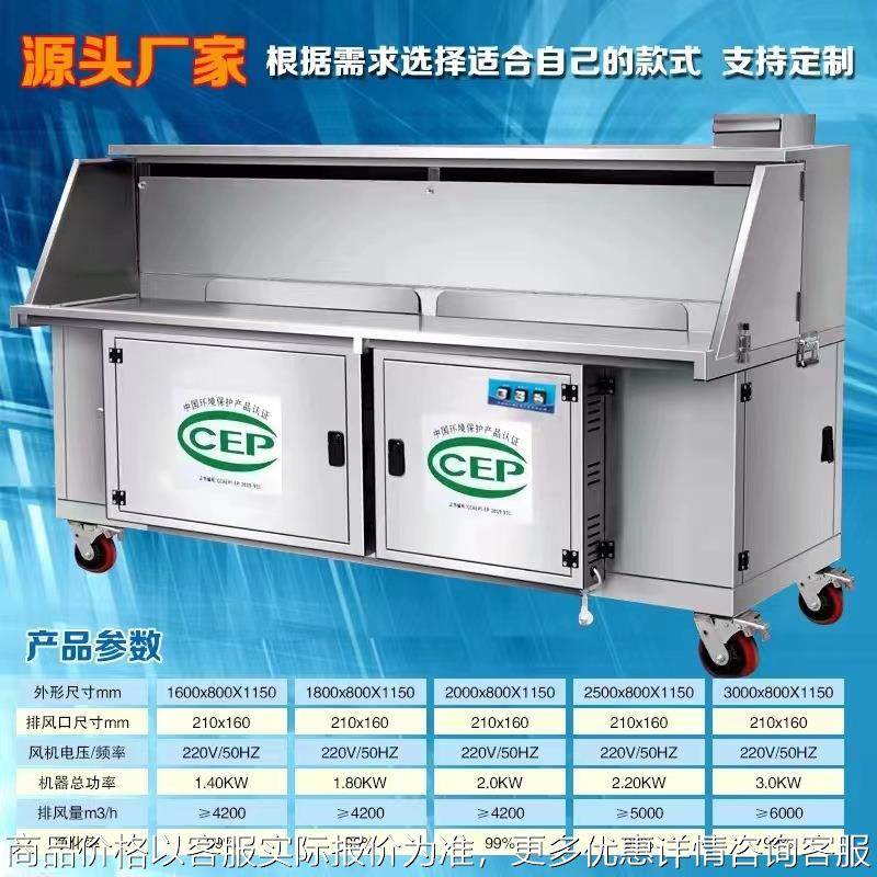 水电复合多种款式的无烟净化烧烤车商用新款无烟烧烤净化器,清洗/食品/商业设备,油烟净化器,淘宝优惠券,粉丝福利购,淘宝优惠卷