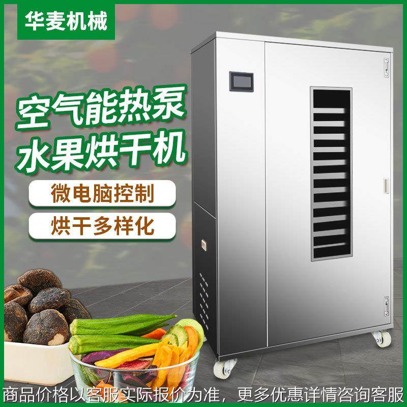 箱式一体食品烘干机大容量商用水果干燥机烤箱蔬菜海鲜房设备,机械设备,干燥机/干燥箱/烘干机,淘宝优惠券,粉丝福利购,淘宝优惠卷