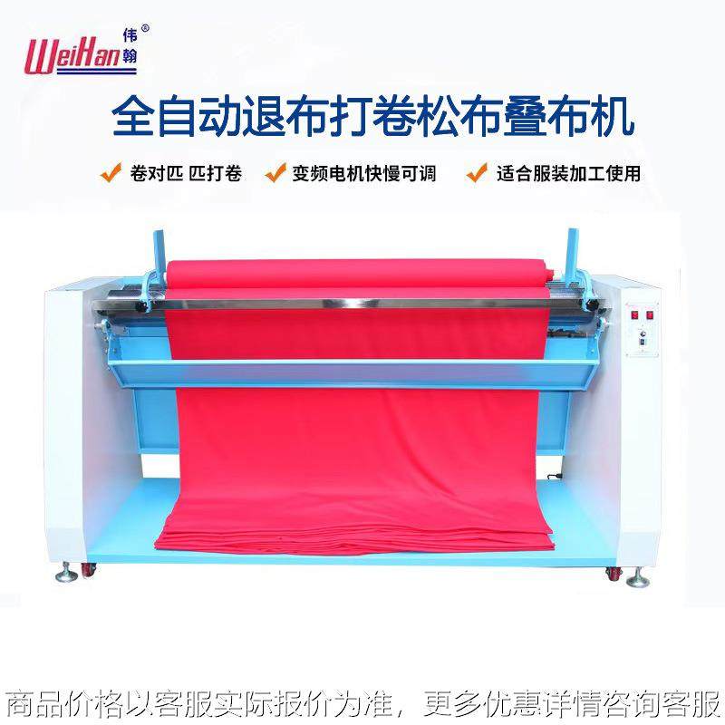 高速变频松布机直销设备自动放布叠布多功能辅助裁床退卷机散布机,五金/工具,雕刻机,淘宝优惠券,粉丝福利购,淘宝优惠卷