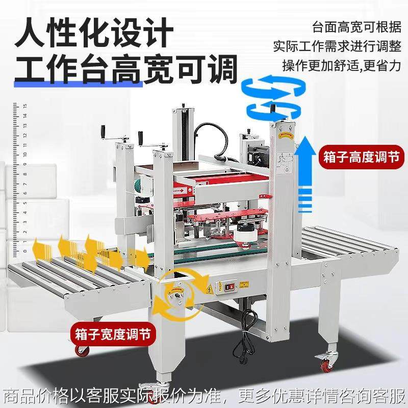 泡沫箱封箱机 快递打包封箱机 鑫全自动保温箱胶带封口机