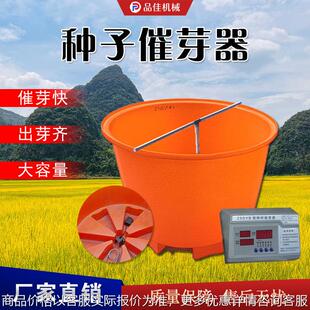 水稻育苗催芽桶 农用玉米种子催芽器 恒温恒湿种子育芽机