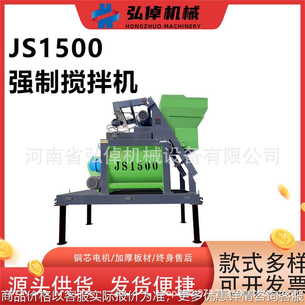 现货JS1500强制式侧上料搅拌机建筑施工用双轴卧式混凝土混合设备