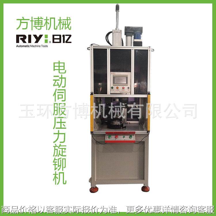 日亿RIYI 伺服铆接机伺服旋铆机可定做非标 伺服旋铆机 铆接机,五金/工具,其他机械五金,淘宝优惠券,粉丝福利购,淘宝优惠卷