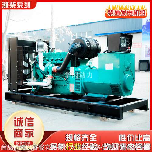 潍柴发电机组 300kw养殖应急发电机组 纯铜三相电柴油发电机组